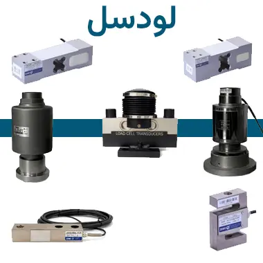 لودسل